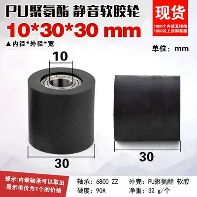 Rouleau en polyuréthane PU noir