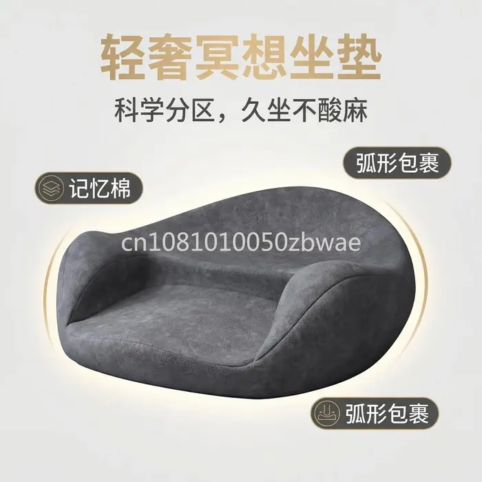 Coussin de méditation ergonomique en mousse à mémoire de forme pour longues périodes assises sans fatigue