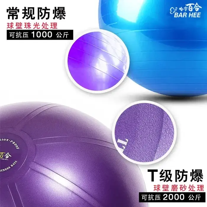 Ballon de yoga T-class VPN résistant à la pression pour femmes enceintes